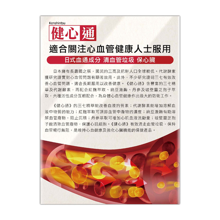 蘇寧香港旗艦店 日邦健心通45粒裝植物精華深度評(píng)測(cè)與報(bào)價(jià)分析