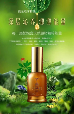 白云山維一植物精油 30瓶裝的天然植物精華守護(hù)篇