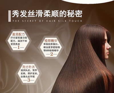 療元堂植物精華洗發(fā)乳，自然呵護(hù)您的秀發(fā)