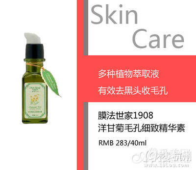 去黑頭精華大盤(pán)點(diǎn) 植物精華溫和拔除，踢走草莓鼻不是夢(mèng)